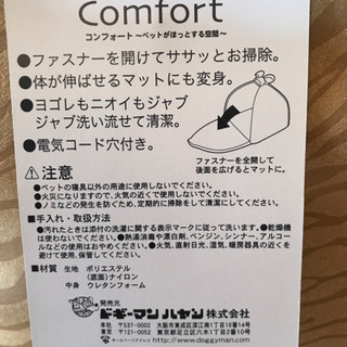 ドギーマンの新品タグ付き(倉庫保管品)の画像