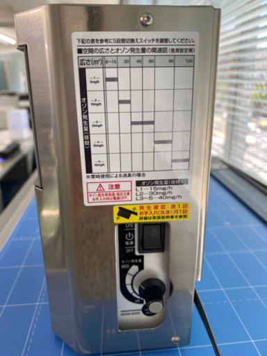 オゾン発生装置　脱臭・除菌　エアエッセンス　VR-40S ※お取引場所は大阪市5/26までか、泉大津市5/27