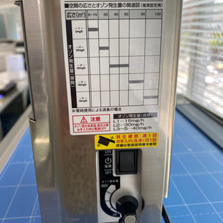 オゾン発生装置 脱臭・除菌 エアエッセンス VR-40S ※お取引場所は大阪