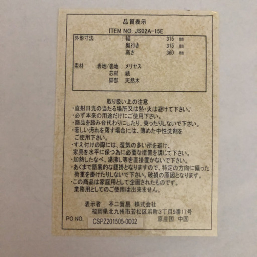 【SOLD OUT】スツール 青系・赤系(ピンク)  2脚セット 中古