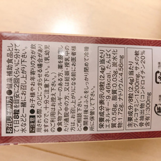 世田谷自然食品グルコサミン＋コンドロイチンの画像