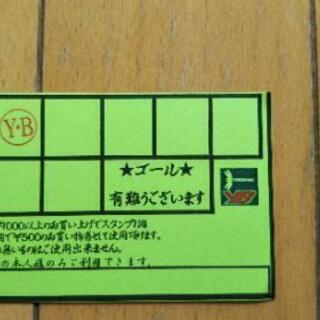 横浜防具　メンバーズカードの画像