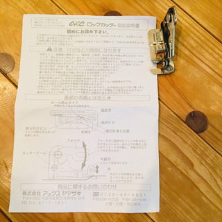 ジャガーミシン ロックカッター フットコントローラー付き 値下げの画像