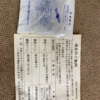 エイブイ:セルフスタート機能付高性能充電器の画像