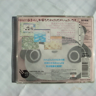 CD　たれぱんだといっしょ３の画像