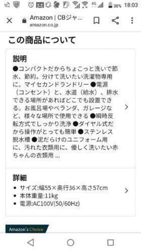 ミニ洗濯機。取りに来てくれる人限定です。