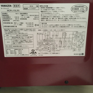 YAMAZEN 家庭用 オーブンレンジ