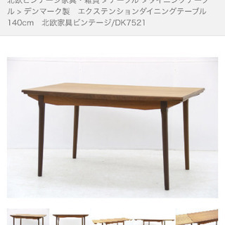 ここさま確認用CHLOROSダイニングテーブル