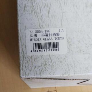 広田硝子 手篭付酒器 吹雪の画像
