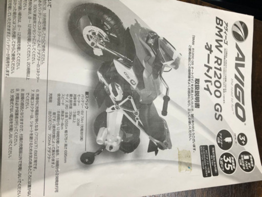 値下げ！子供用 電動バイク