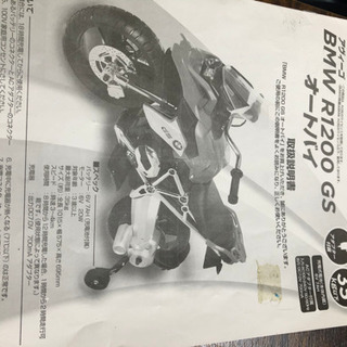 値下げ！子供用 電動バイクBMWの画像