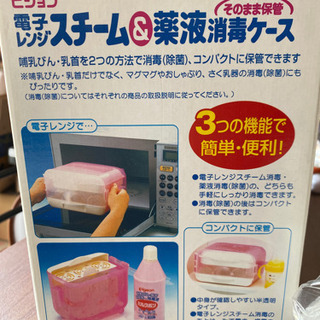美品❣️ピジョン　電子レンジスチーム　そのまま保管消毒ケース❣️哺乳瓶　食器の画像