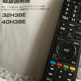 32型テレビ　ジャンク品　32H38Eの画像