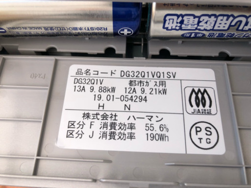 ガスコンロ
