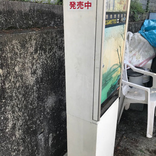レトロ　タバコ自販機