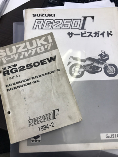 スズキ　RG250Γ