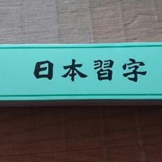 日本習字 高級 画仙下敷  (書道の長い下敷き)の画像