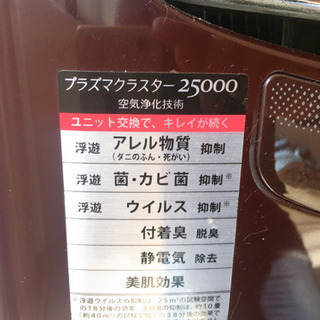 SHARPプラズマクラスター25000の画像