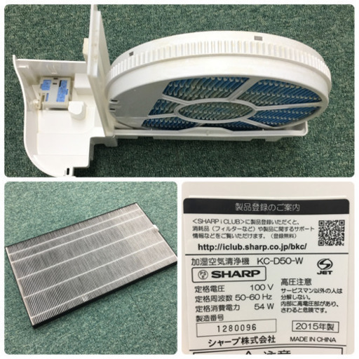 配達無料地域あり＊シャープ  加湿空気清浄機 2015年製＊