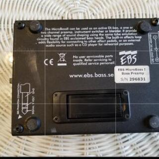 EBS マイクロベースⅡの画像