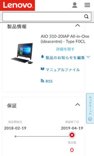 Lenovo デスクトップモニターとキーボード