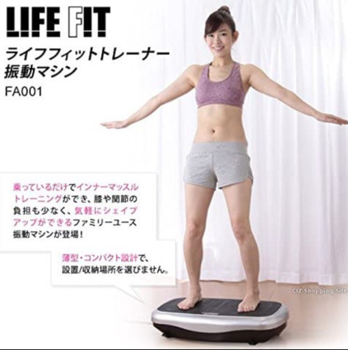 配達無料地域あり＊フジメディック ライフフィットトレーナー＊
