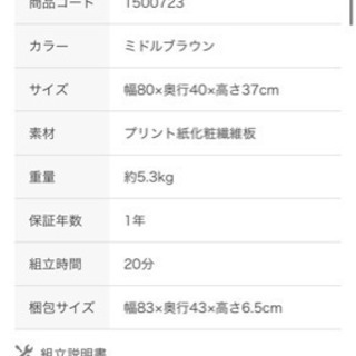 ニトリ センターテーブル  ステインの画像