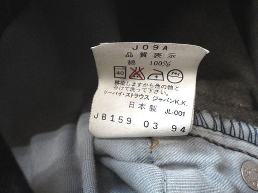 未使用・保管品 Levi's 512-0217 CLASSIC BLUE LEVI'S W30 L34 94年製 フラッシャー付 デッ