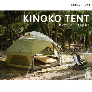 DOD キノコテント テント ドッペルギャンガー キャンプ
