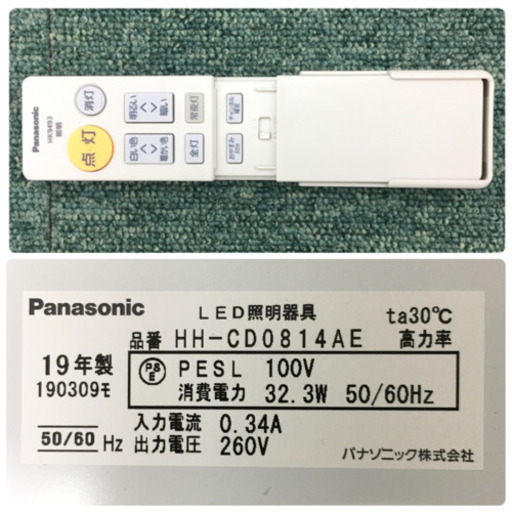 配達無料地域あり＊パナソニック LEDシーリングライト 8畳用 2019年製＊＊