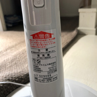 2018年製造　ユアサ　扇風機の画像
