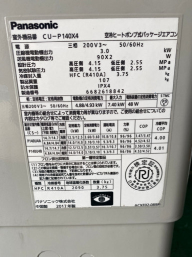 業務用天吊型バーケージエアコン（基本）取付け工事込み