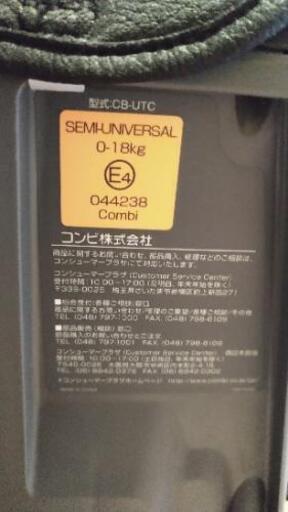チャイルドシート　コンビ　ネルーム