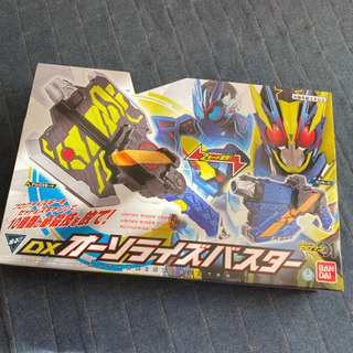 仮面ライダーゼロワン　オーソライズバスター