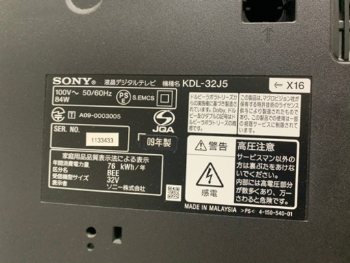 SONY ブラビア KDL-32J5 32インチ　デジタルハイビジョン　液晶テレビ　リモコン付き