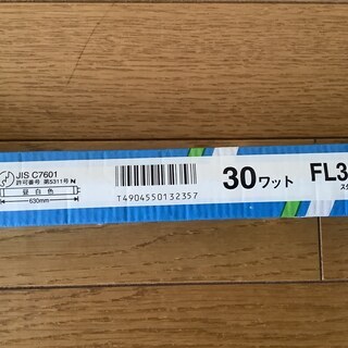 【新品】TOSHIBA 蛍光ランプ 昼白色（30ワット）の画像