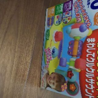 まわしてクルクルサウンド