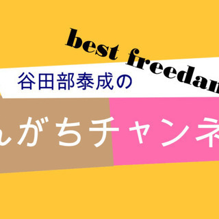 youtubeメンバー募集します！ - 狛江市