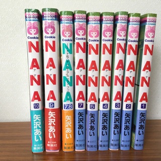 少女コミック   NANA ９冊