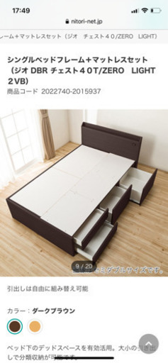 ベッドフレーム　【引き取り限定】充電器、収納棚付きベッドフレーム　茶色　分解品