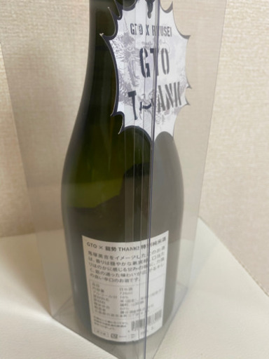 GTO 日本酒　限定品2020本　藤井酒造　十四代　田酒