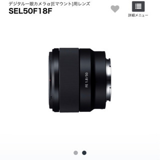 【美品】sony レンズ　FE 50mm F1.8