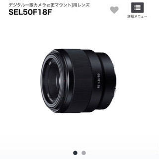 【美品】sony レンズ　FE 50mm F1.8