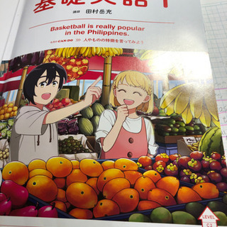 ラジオ英会話　基礎英語1を勉強してる人