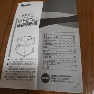 フェイススチーマーの画像