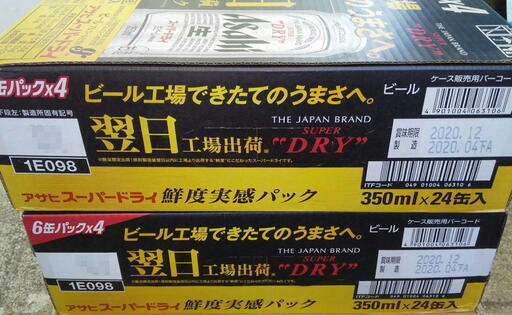 アサヒスーパードライ　鮮度実感パック　350ml×24缶 2ケース　48本
