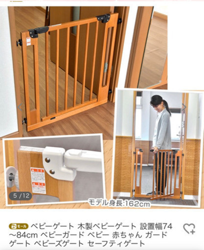 新品！！引き取りの方限定！2枚まとめ売りベビーゲート