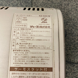 ⭐️取りに来ていただける方⭐️ シャープ　オーブントースター　2004年製の画像