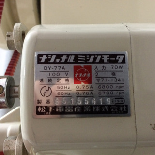 ミシン　ナショナル　モータ　DY-77A 100V の画像