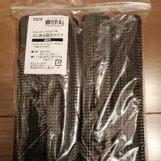 【未使用】NITORI　ストレッチソファカバー用　ズレ防止固定パイプ